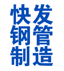 静宁方管厂